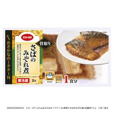 骨取りさばのみぞれ煮