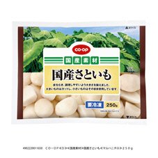 国産さといも