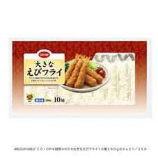 大きなえびフライ