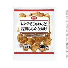 レンジでじゅわっと！若鶏ももから揚げ