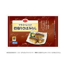 フライパンで！！骨取りさばみりん