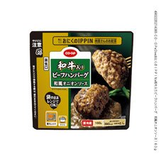 和牛入りビーフハンバーグ　和風オニオンソース