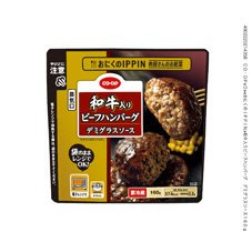 和牛入りビーフハンバーグ　デミグラスソース
