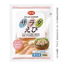 サラダえび