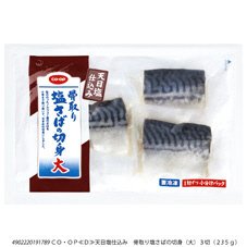 天日塩仕込み　骨取り塩さばの切身（大）