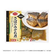 骨取りさばのみぞれ煮