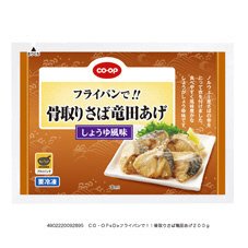 フライパンで！！骨取りさば竜田あげ