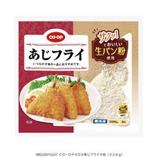あじフライ