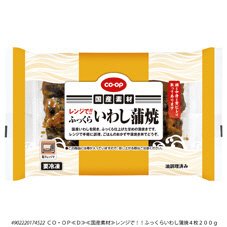 レンジで！！ふっくらいわし蒲焼