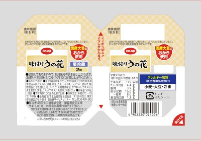 味付けうの花