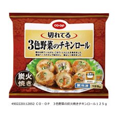 （切れてる）３色野菜のチキンロール
