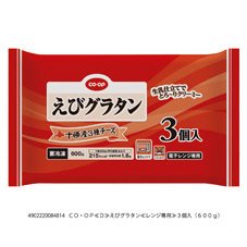えびグラタン