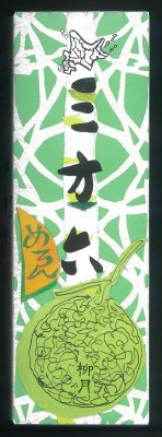 三方六めろん