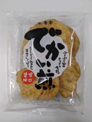 でかい煎