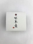 水羊羹