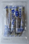 北海道産本ししゃも(メス)