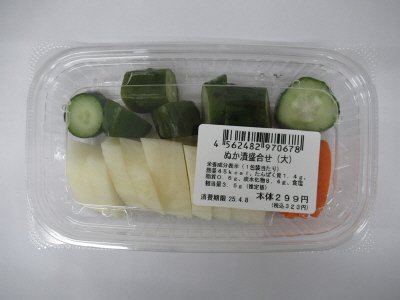 ぬか漬盛合せ（大）