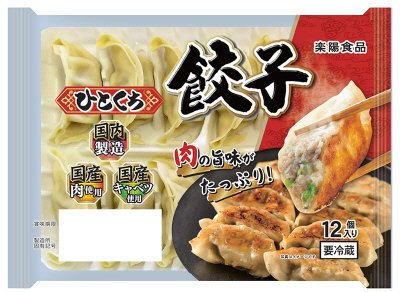 ひとくち餃子
