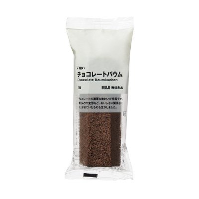 不揃い　チョコレートバウム