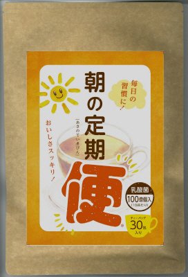 朝の定期便
