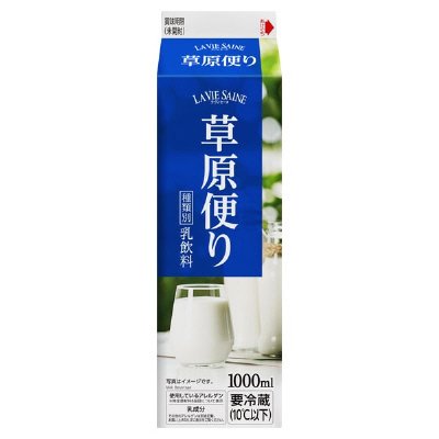 ラヴィセーヌ草原便り