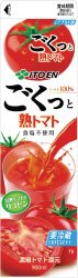 熟トマト