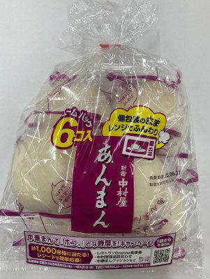 あんまん