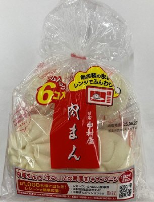 肉まん
