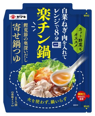 楽チン鍋　鰹荒節のだし寄せ鍋つゆ