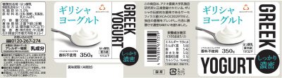 ホリビオティック ギリシャヨーグルト