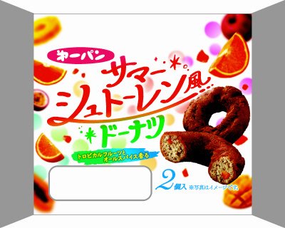 サマーシュトーレン風ドーナツ入