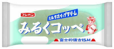 みるくコッペ