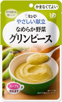 やさしい献立　なめらか野菜　グリンピース