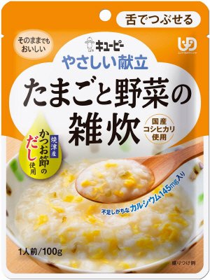 やさしい献立　たまごと野菜の雑炊