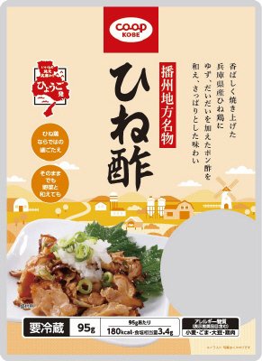 ひね酢