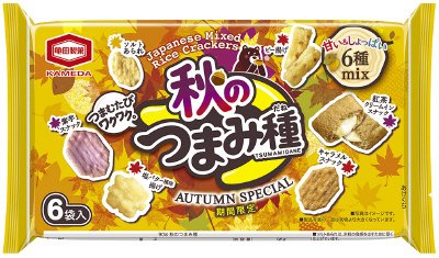 秋のつまみ種