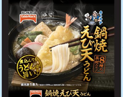 鍋焼えび天うどん　Ｃ０９