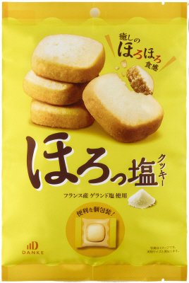ほろしお