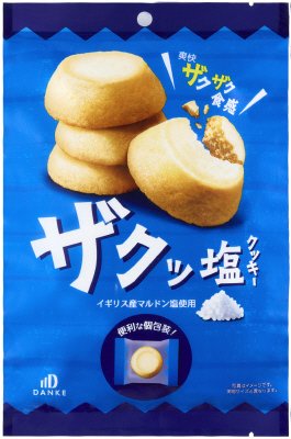 ザクシオ