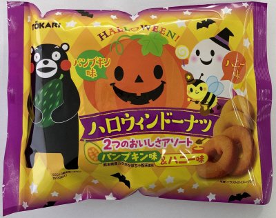 ハロウィンドーナツ（パンプキン味＆ハニー味）