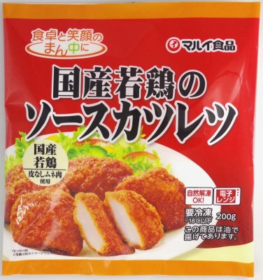 国産若鶏のソースカツレツ
