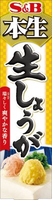 本生生しょうが