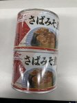 さばみそ煮