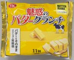魅惑のバタークランチ