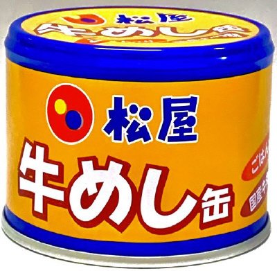 松屋牛めし缶
