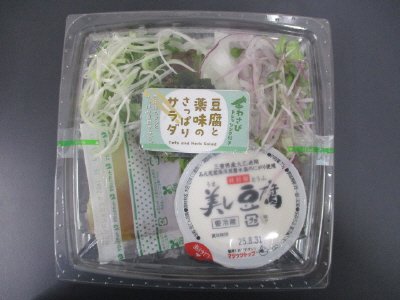 豆腐と薬味のさっぱりサラダ