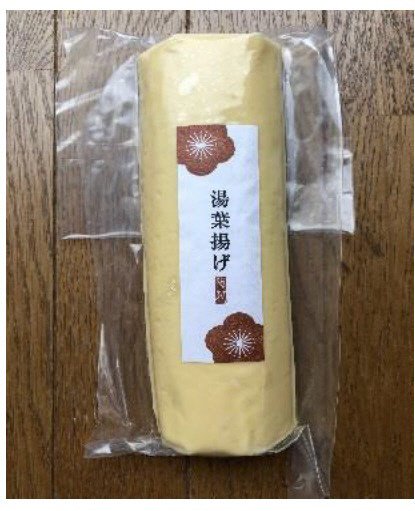 湯葉揚げ　1本