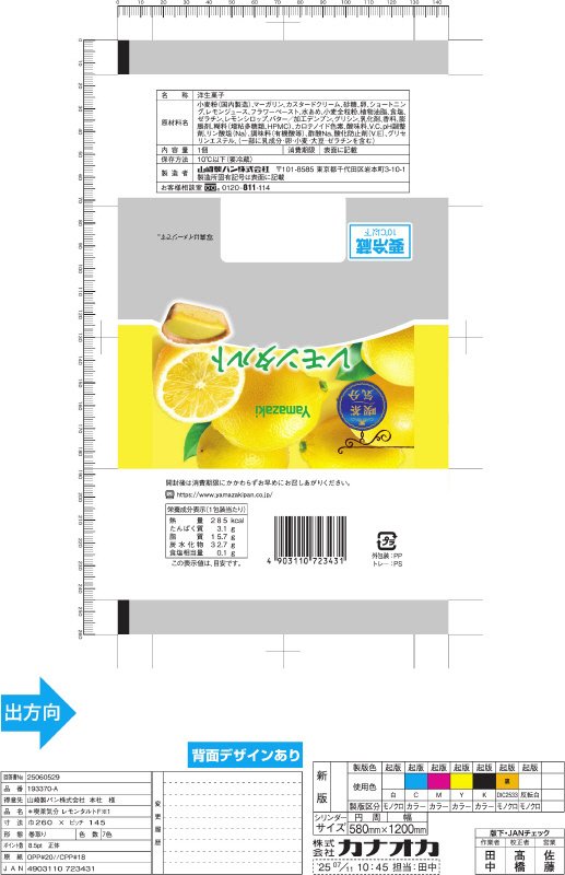 レモンタルト