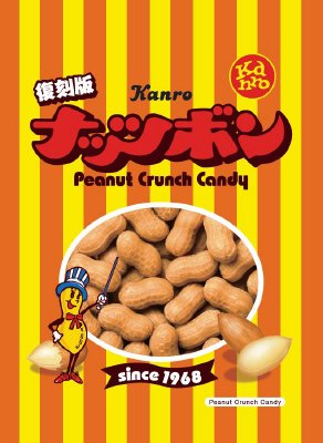 ナッツボン復刻版