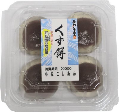 くず餅